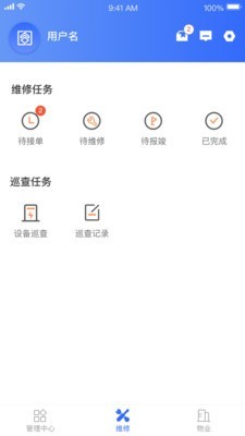 杭州市公租房管理端软件截图1