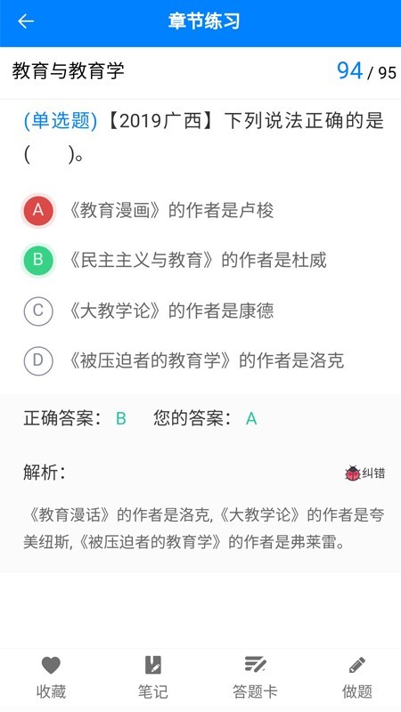 小蜜蜂教师软件截图1