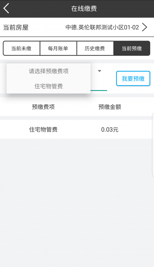 邦客生活软件截图3