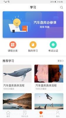 雁微服软件截图2