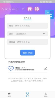 中青互联软件截图1