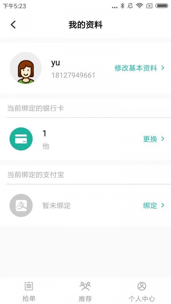 打扫吧软件截图0