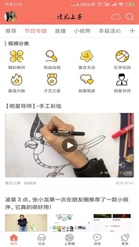 豫见上蔡软件截图0