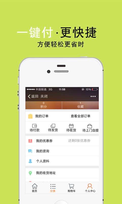 江南良仓软件截图2