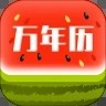 万年买车app排行榜