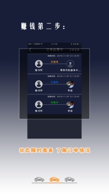 聚合代驾服务员端软件截图2