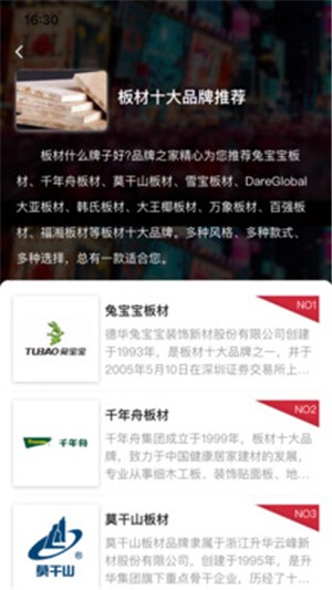 品牌之家PP918软件截图3