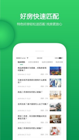 98都市软件截图3