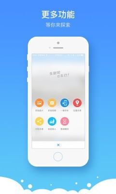 任车行软件截图3