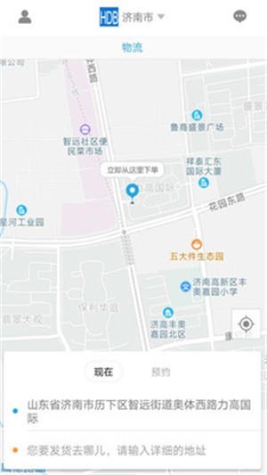 货大邦软件截图2