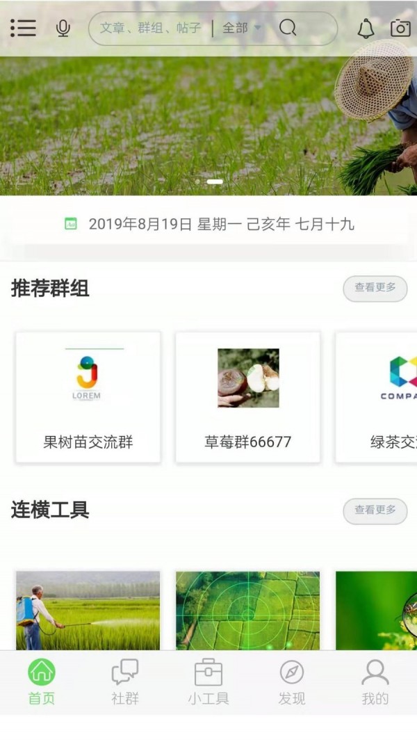 汇晟元软件截图1