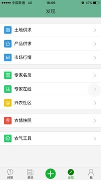 新疆兴农网软件截图2