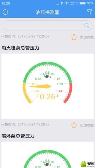 大华易消安软件截图3