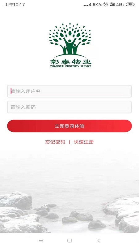 泰享家软件截图0