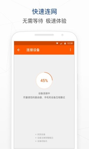 乔脉科技软件截图2