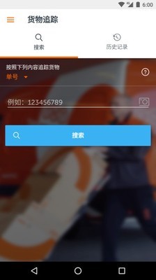 tnt国际快递软件截图0