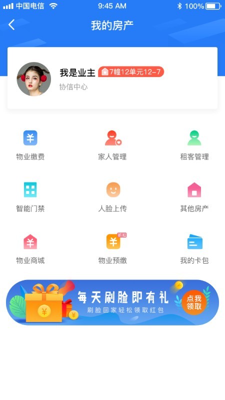 邻鲤软件截图0