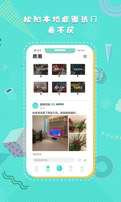 鹿眸软件截图1