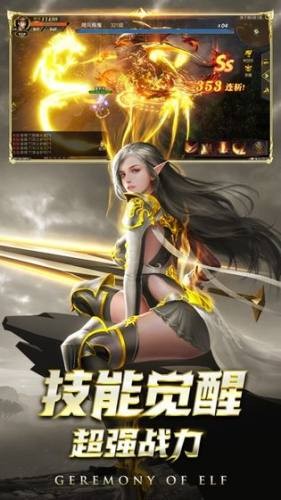 幻魔镇魂曲软件截图1