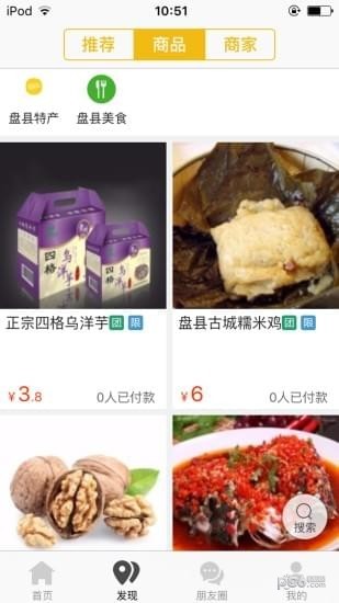 盘州同城软件截图1