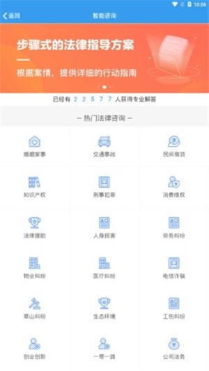 西宁掌上12348软件截图1