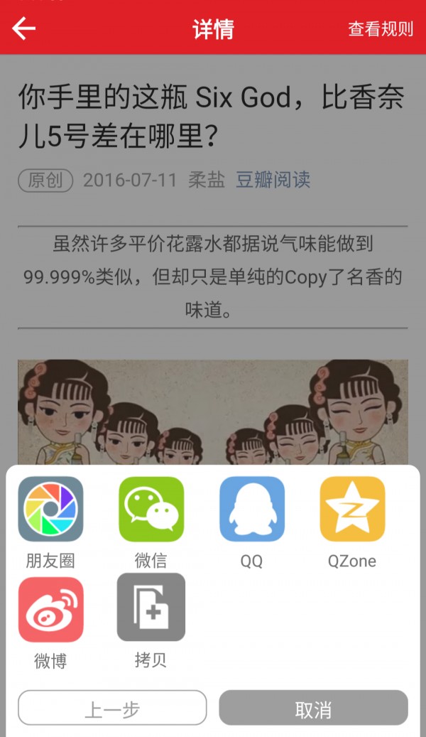 人人代言软件截图2