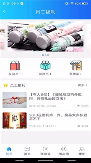 员工的名义软件截图2