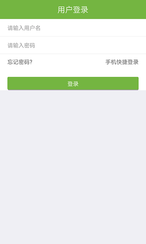 急速E配送配送端软件截图0