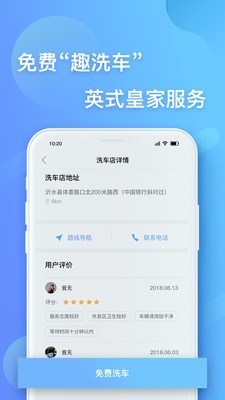 我趣开车软件截图1