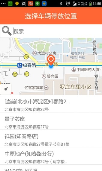 优乐养车软件截图1