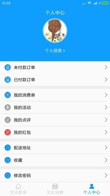 新余文化消费软件截图1