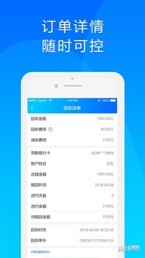 乐优觅机软件截图2