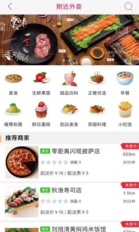 在东胜软件截图1