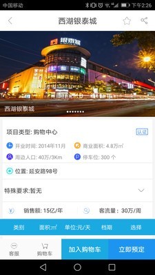 短猪网软件截图1