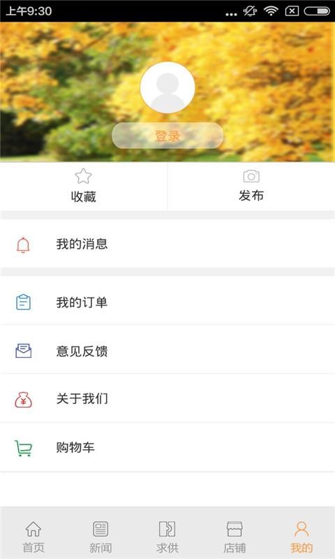 河南幼教门户网软件截图1