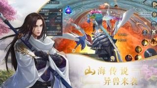 山海经之创神纪软件截图0