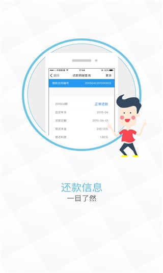 大庆公积金软件截图1