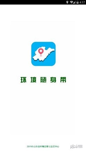 环境随身带软件截图2