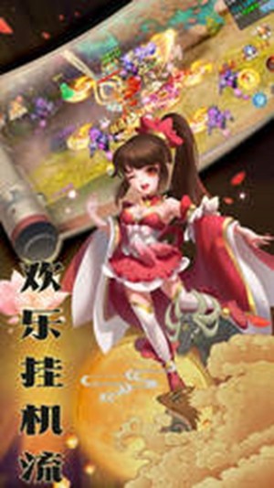 神魔妖姬软件截图0