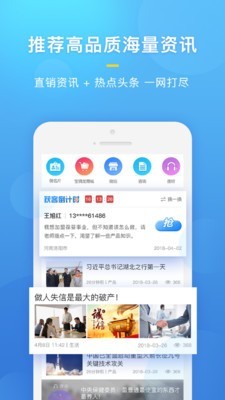 直销家园软件截图2