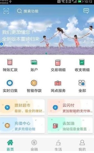 陕西合疗交费软件截图2