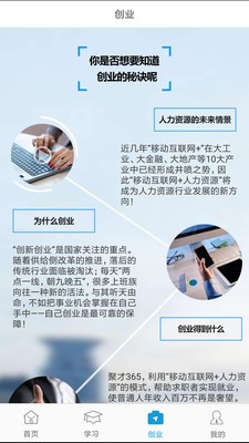 聚才振邦软件截图2