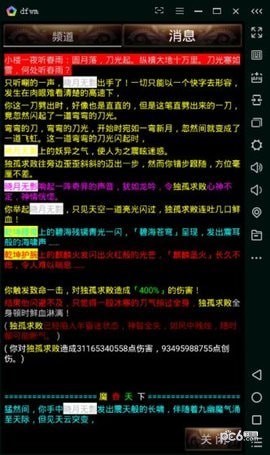 终极泥潭软件截图1