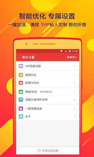 黑桃神器软件截图1