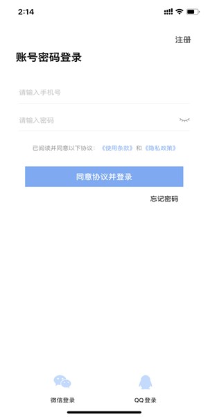 优家物联软件截图1