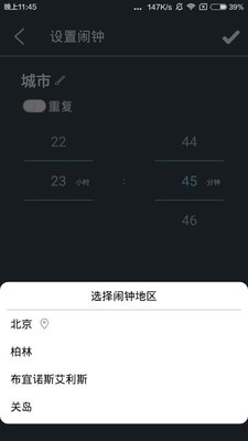 极简时差软件截图2