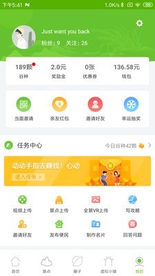 美丽村镇软件截图3