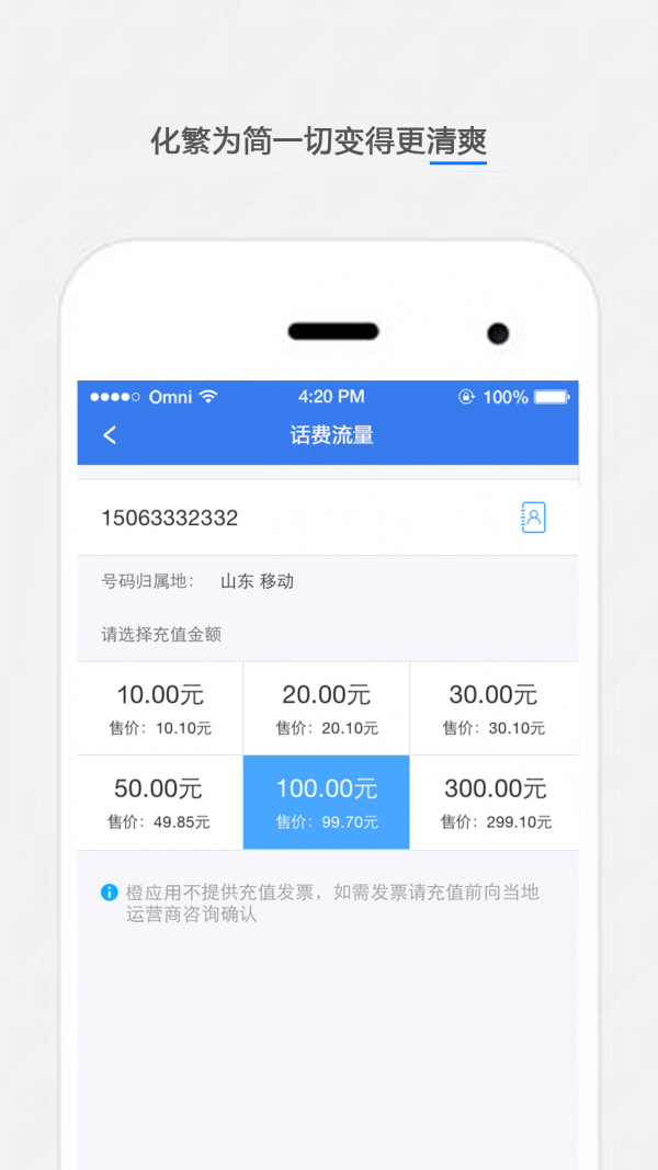 乐橙小金软件截图2