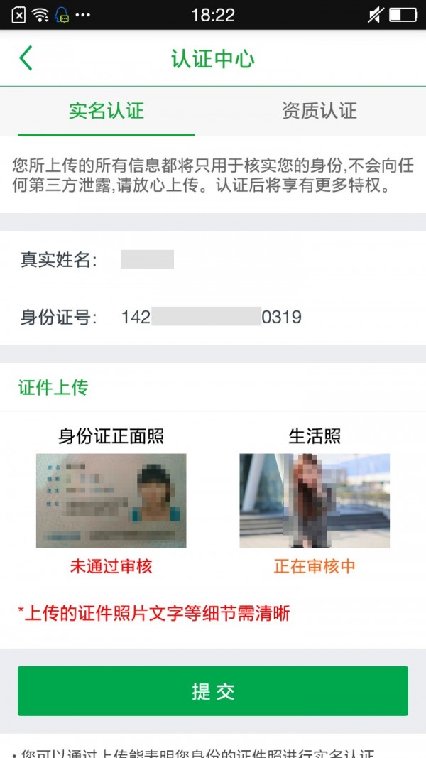 第一物流软件截图0