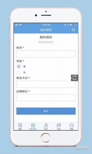 小丑鱼兼职软件截图2